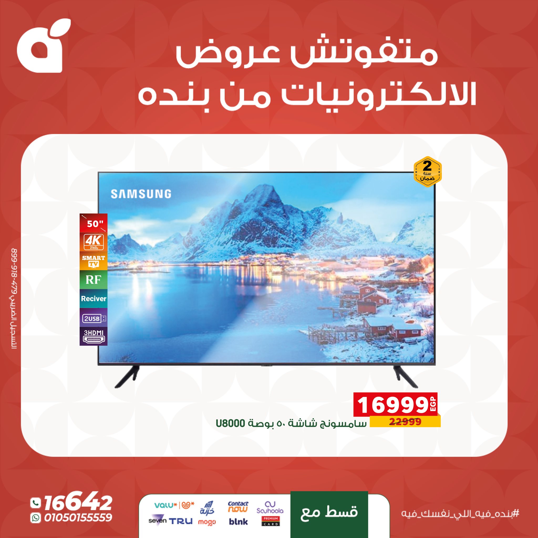 panda offers from 7dec to 1dec 2025 عروض بنده من 7 ديسمبر حتى 1 ديسمبر 2025 صفحة رقم 5